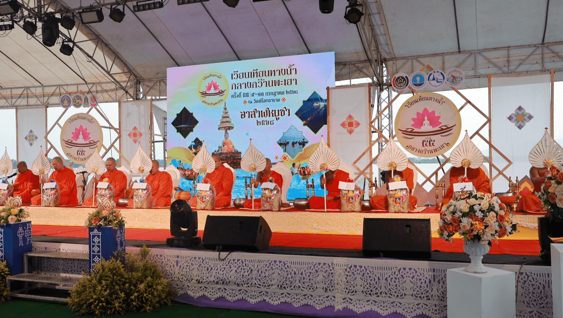 งานประเพณีเวียนเทียนทางน้ำกลางกว๊านพะเยา