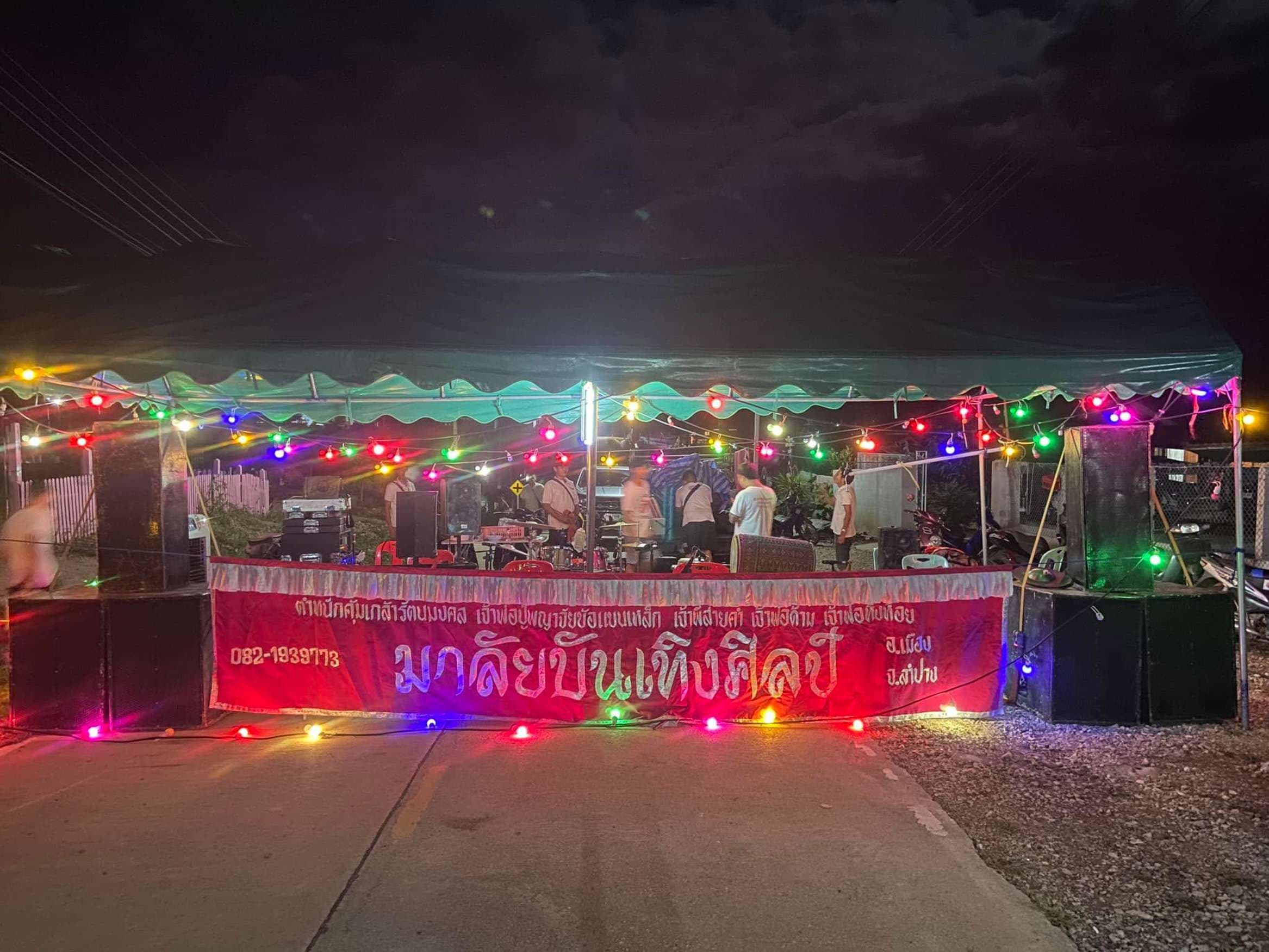 คณะแห่มาลัยบันเทิงศิลป์ จ.ลำปาง