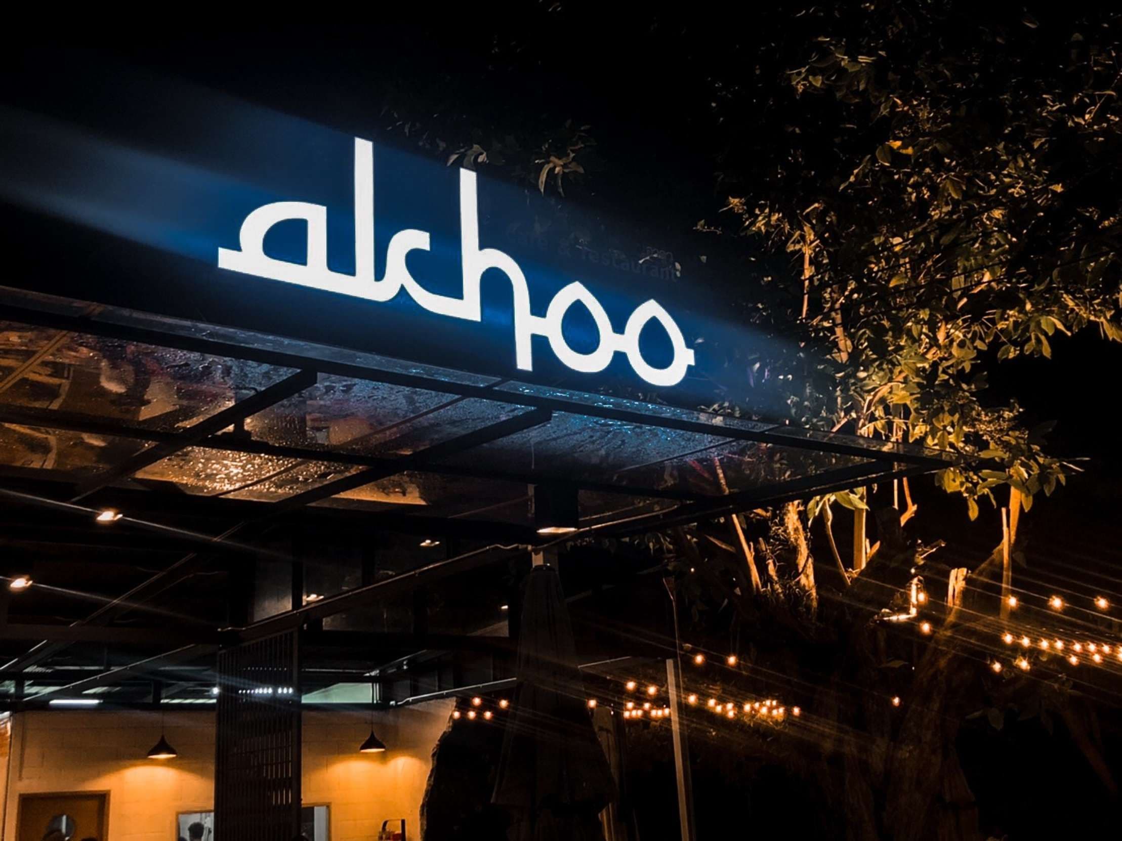 ร้านอาหาร อาคูว