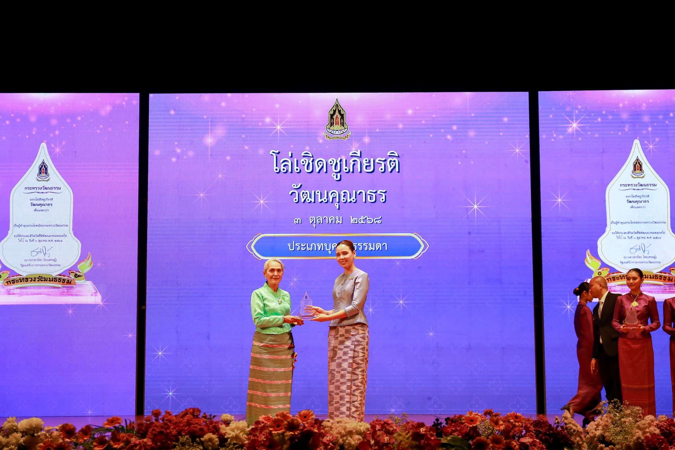 นางไพลิน ประทุมชัย