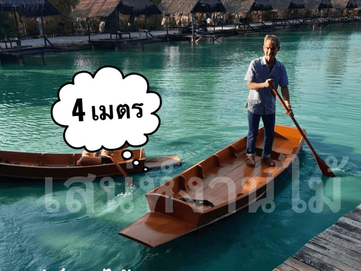 เสน่ห์ เพ็งเหมือน