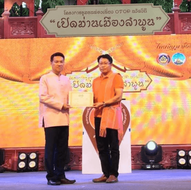 นายปฐม ติ๊บหน่อ
