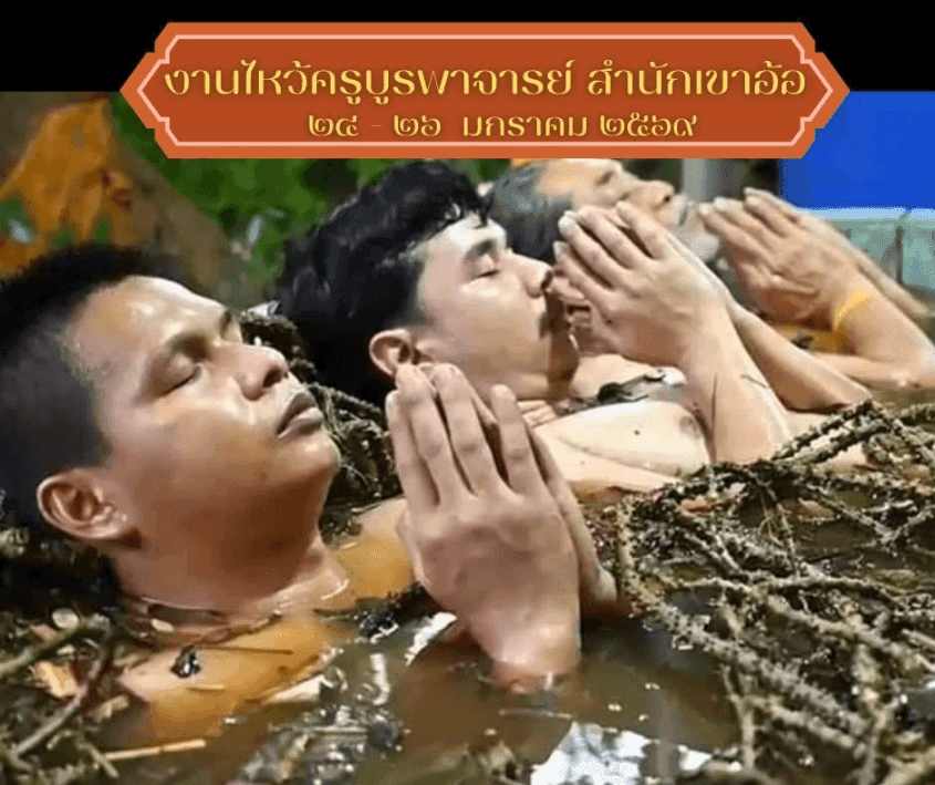นายยก  ช่วยอินทร์