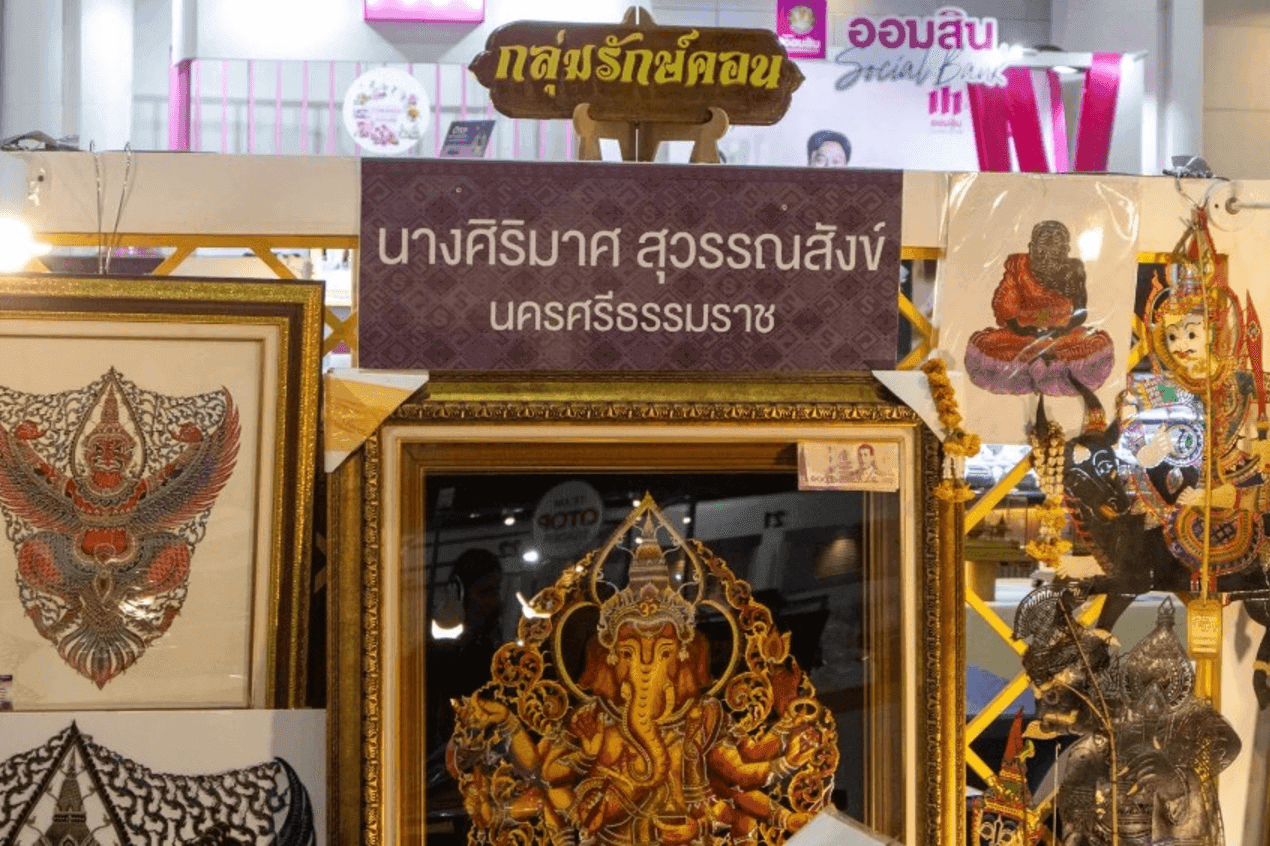 กลุ่มอาชีพผลิตภัณท์แกะหนังตะลุง "รักษ์คอน"